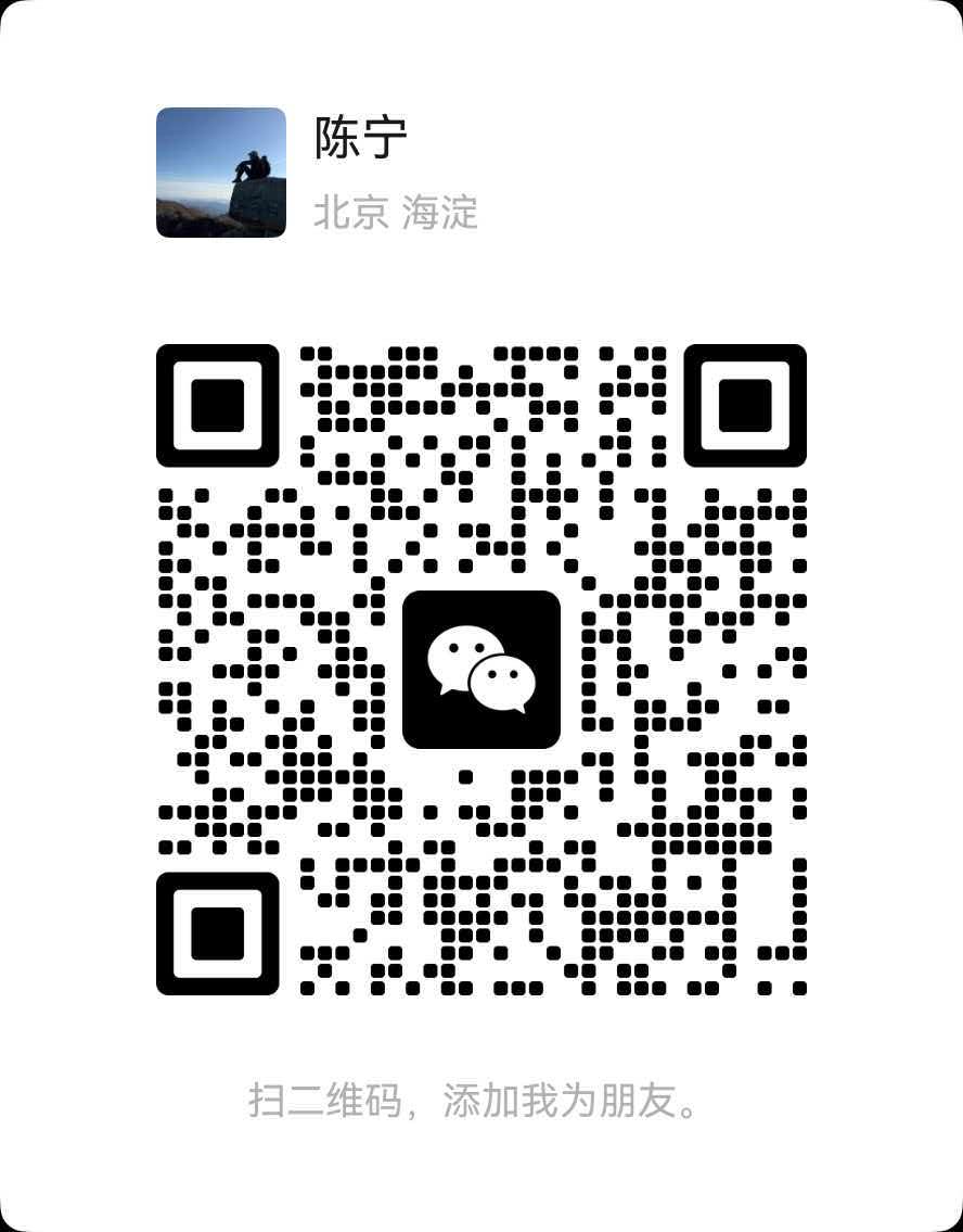 陈宁微信二维码
